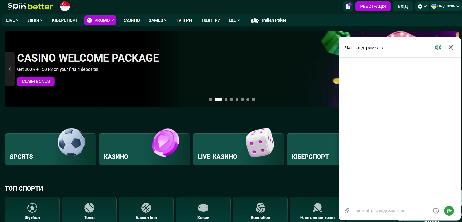 Spinbetter приложение — главная страница